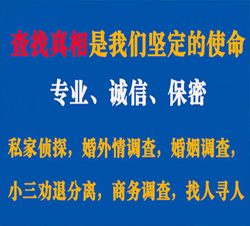 关于勉县卫家调查事务所